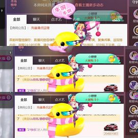 *菜园子*主播照片