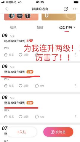 茶茶周年感嗯大家主播照片