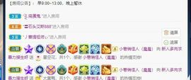 温暖宝宝暂停键明天见主播照片