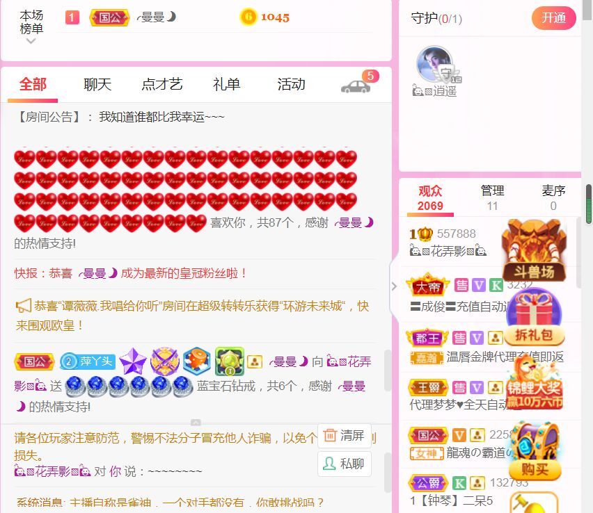 果果(平安好运)的图片