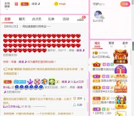 果果(平安好运)主播照片