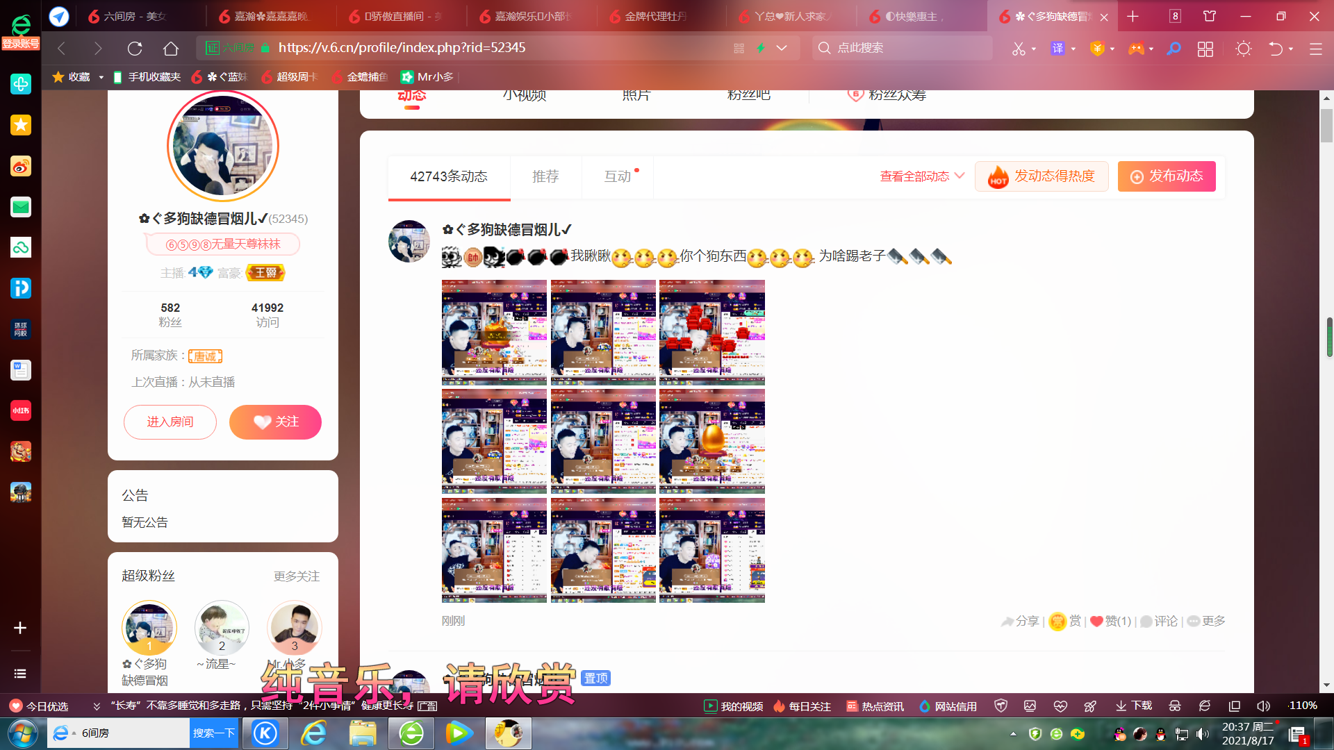 ✿ぐ蓝妹妹@红舞鞋✔的图片