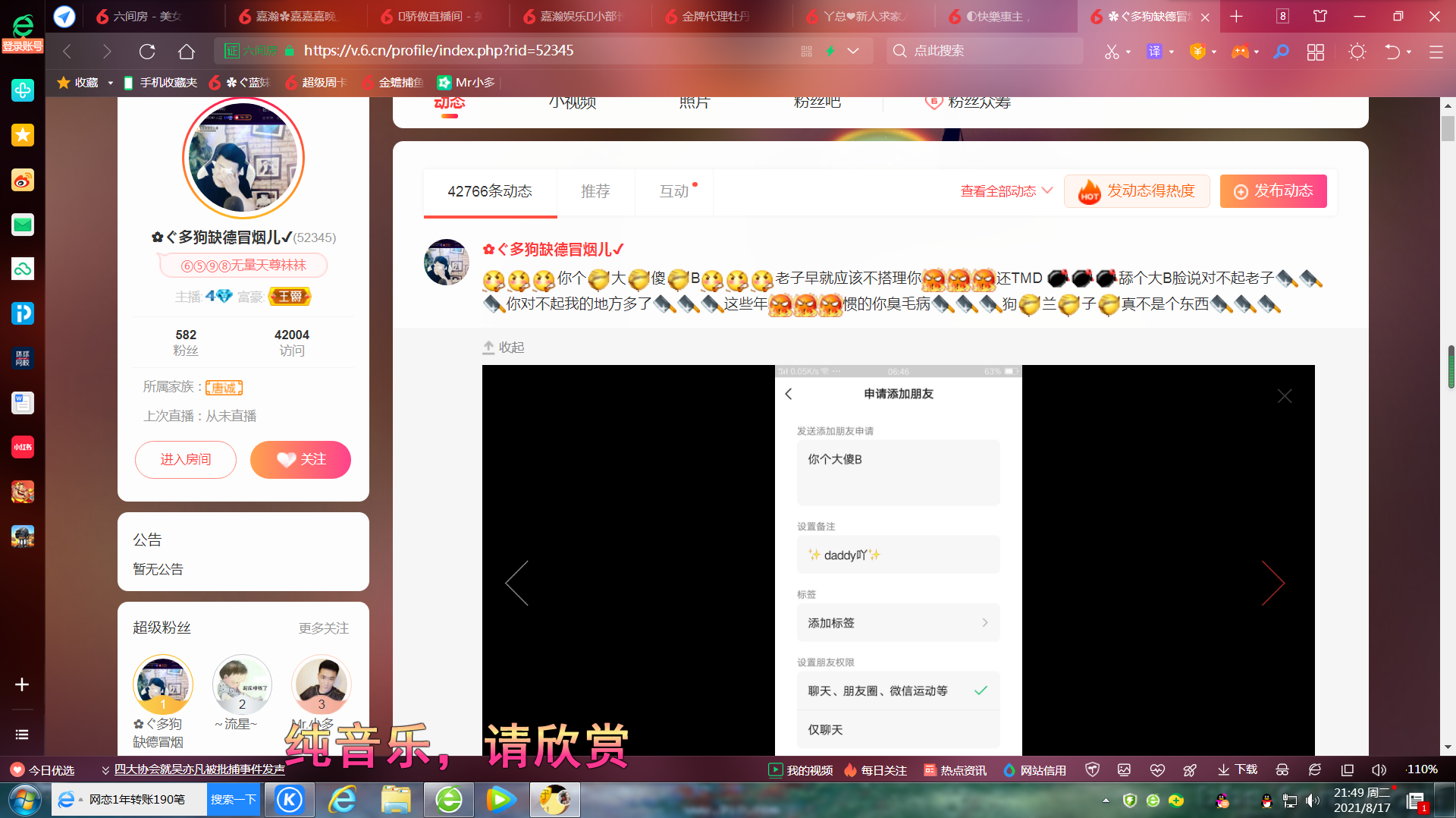 ✿ぐ蓝妹妹@红舞鞋✔的图片