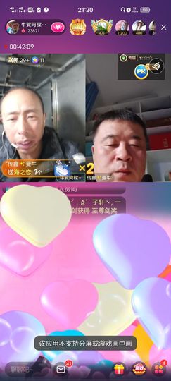 别了，聊聊天主播照片
