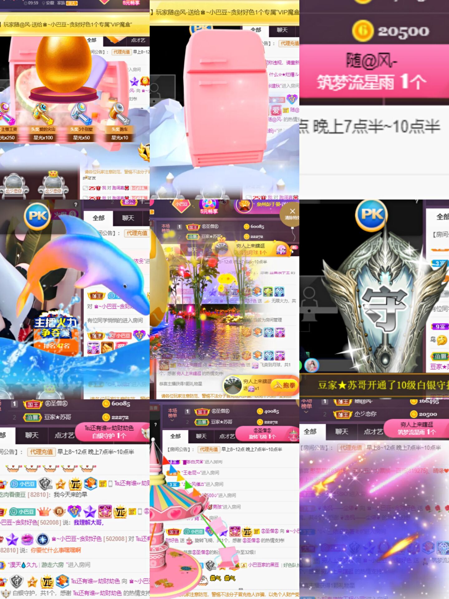 ♚~小巴豆~贪财好色的图片