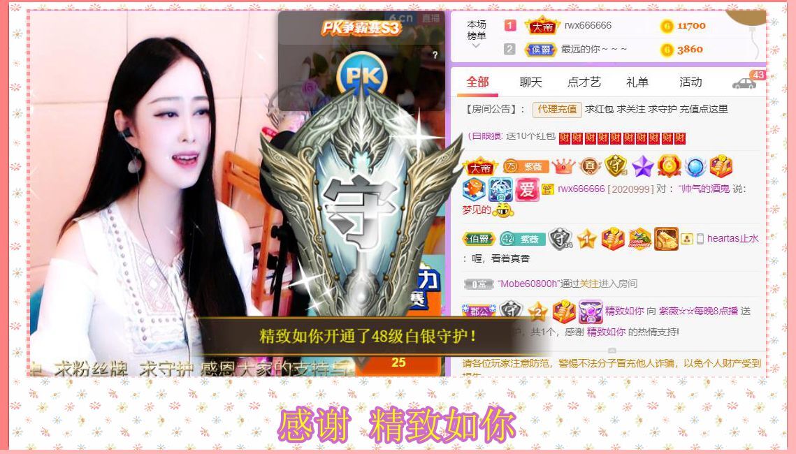紫薇☆☆音乐频道的图片