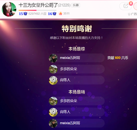 DJ21225主播照片
