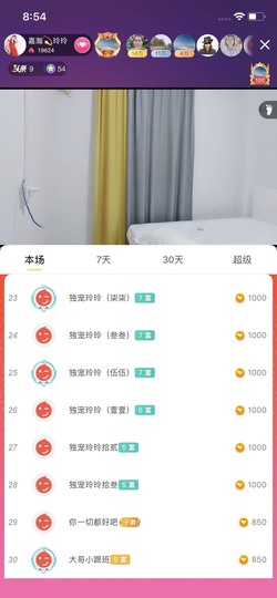 广西玲玲🌻主播照片