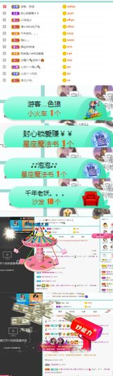 霞儿求守护主播照片
