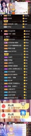 💞天宝💞💃🎤主播照片