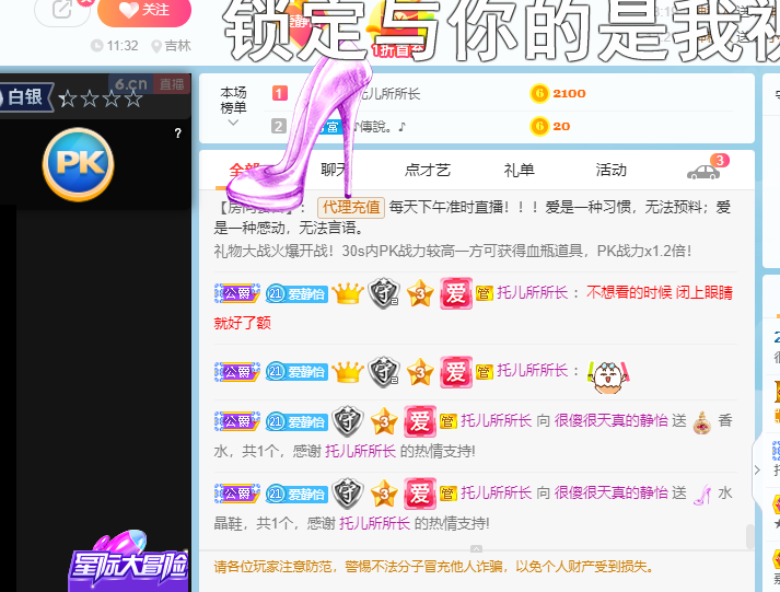 很傻很天真的静怡的主播照片