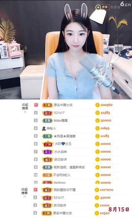♚艺琪♚充值代理主播照片