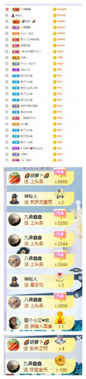 唯爱🌺小艾主播照片