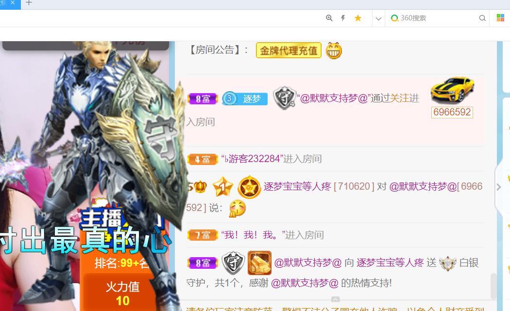 逐梦宝宝休息几天的图片