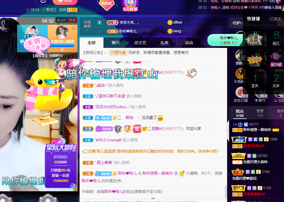 聆听~福妞儿的图片