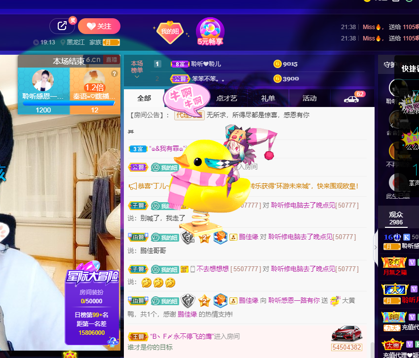 聆听~福妞儿的图片
