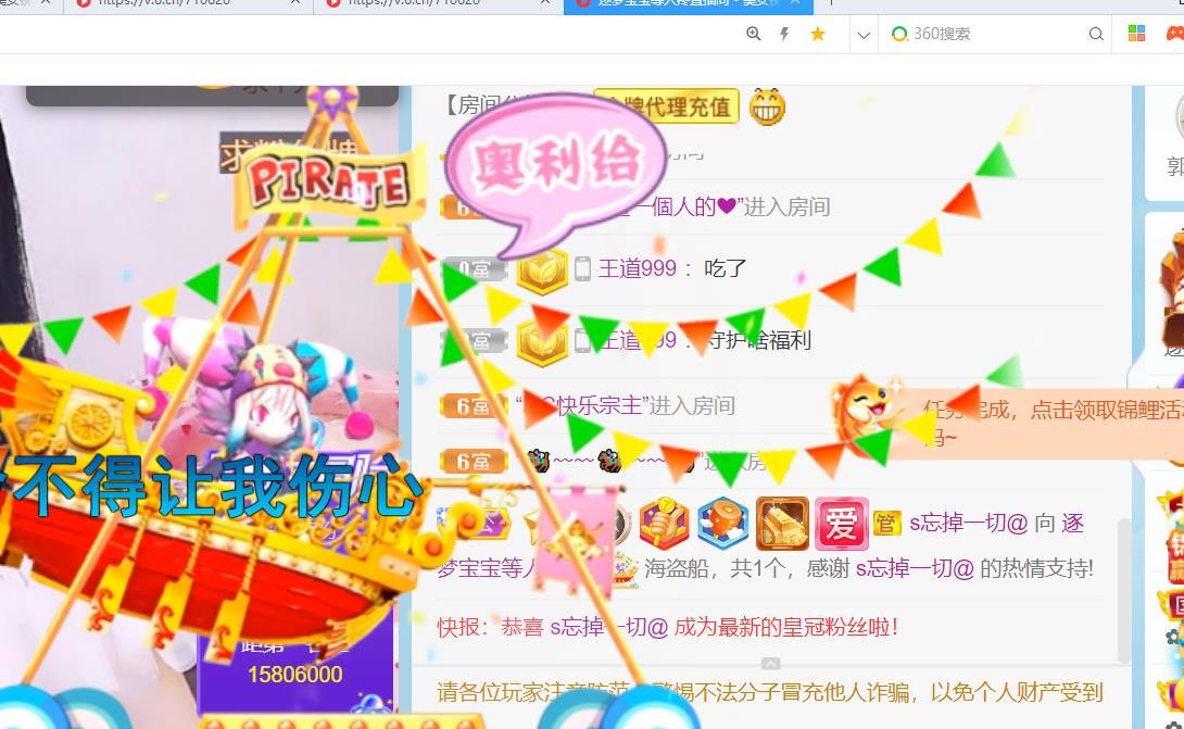 逐梦宝宝休息几天的图片