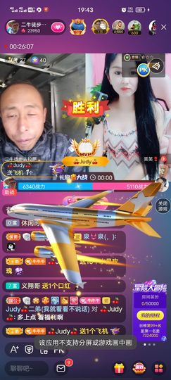 别了，聊聊天主播照片