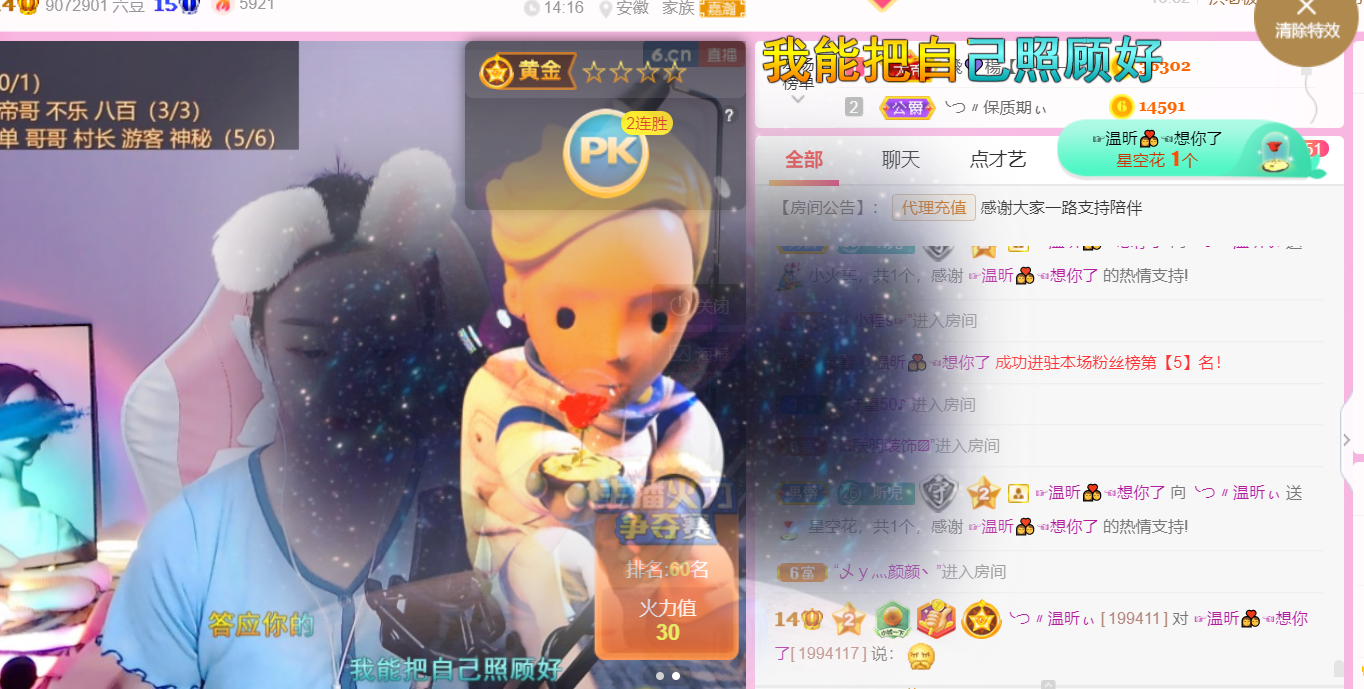 ╰つ〃薀昕🌷的图片