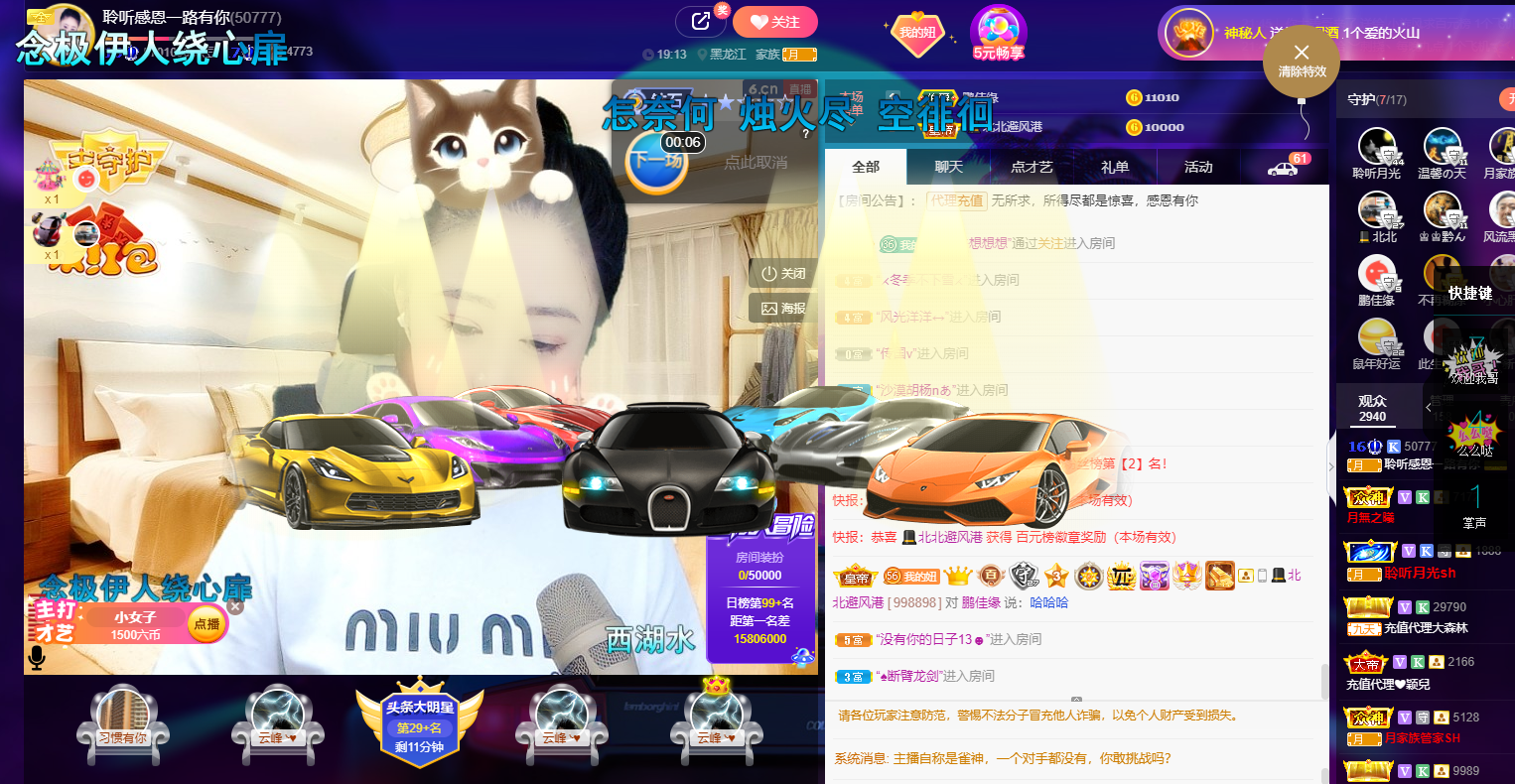 聆听~福妞儿的图片