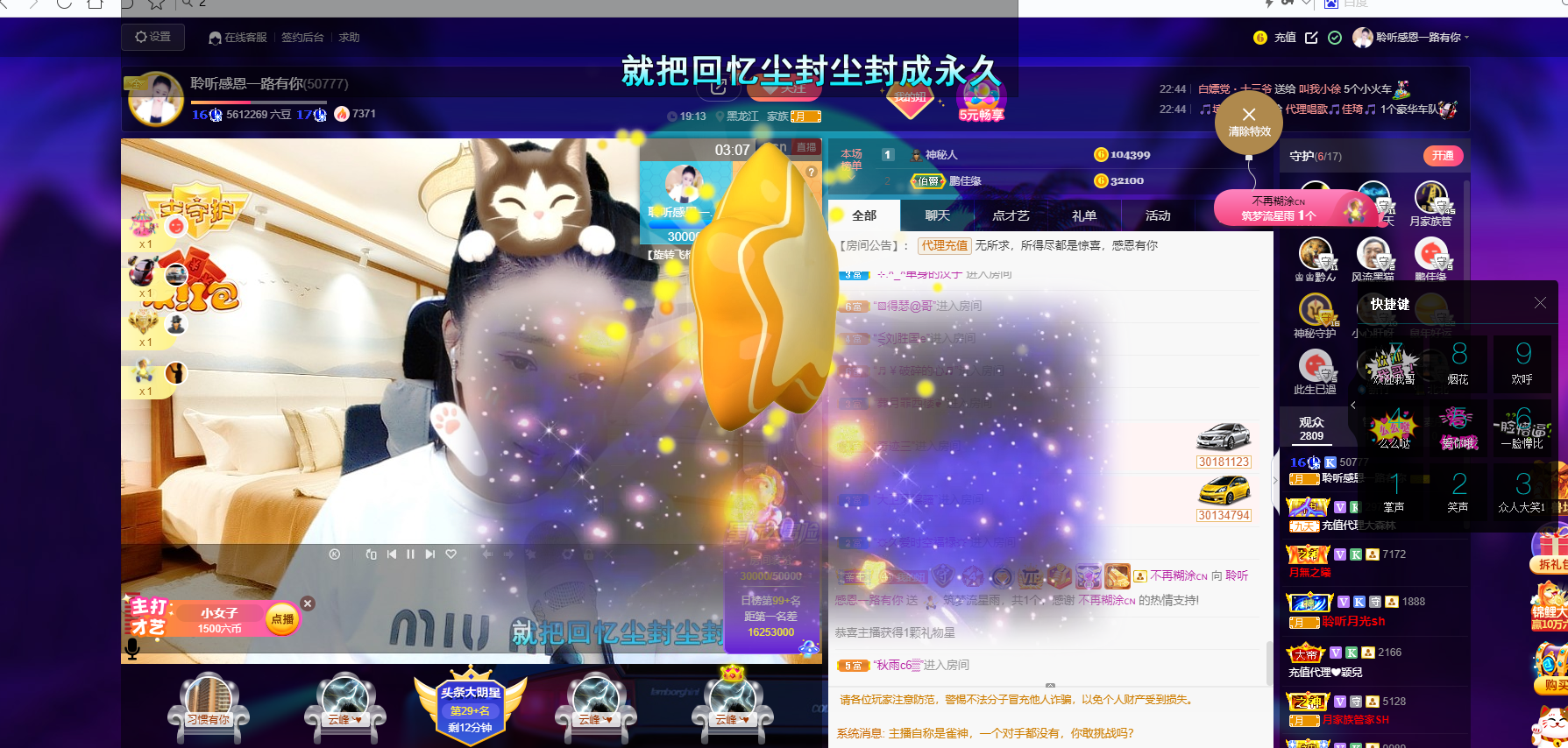 聆听~福妞儿的图片