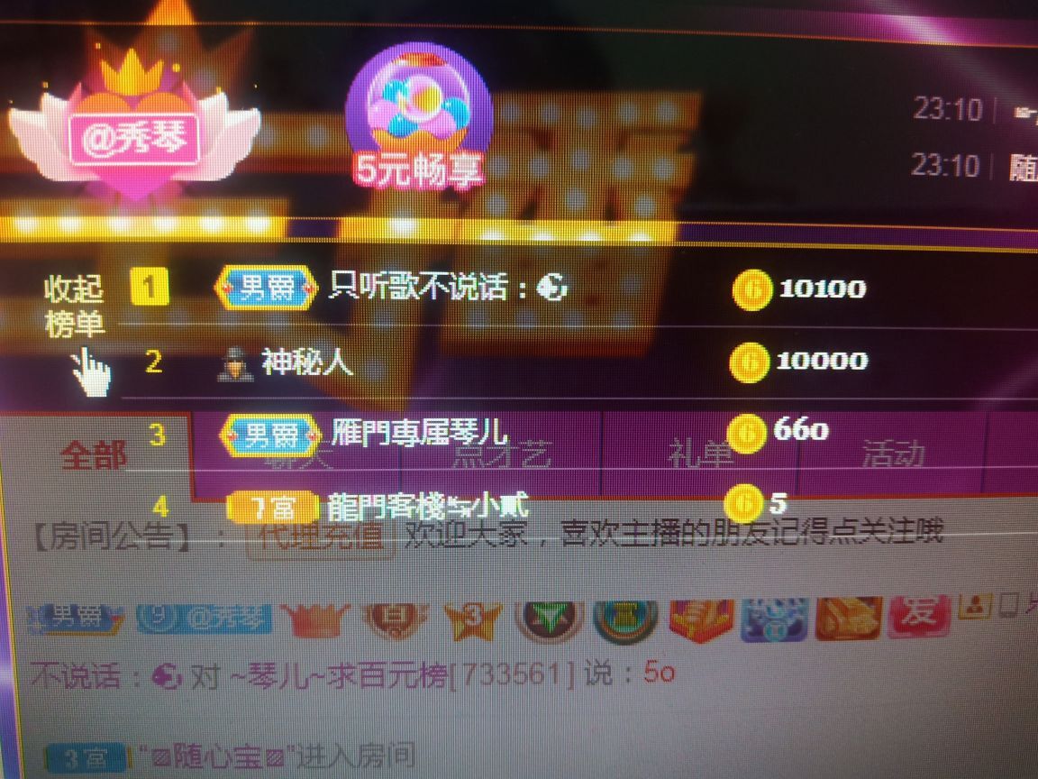 🎶琴儿🎶涅槃重生的图片