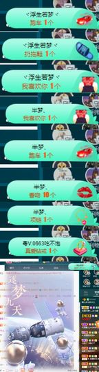 霞儿求守护主播照片
