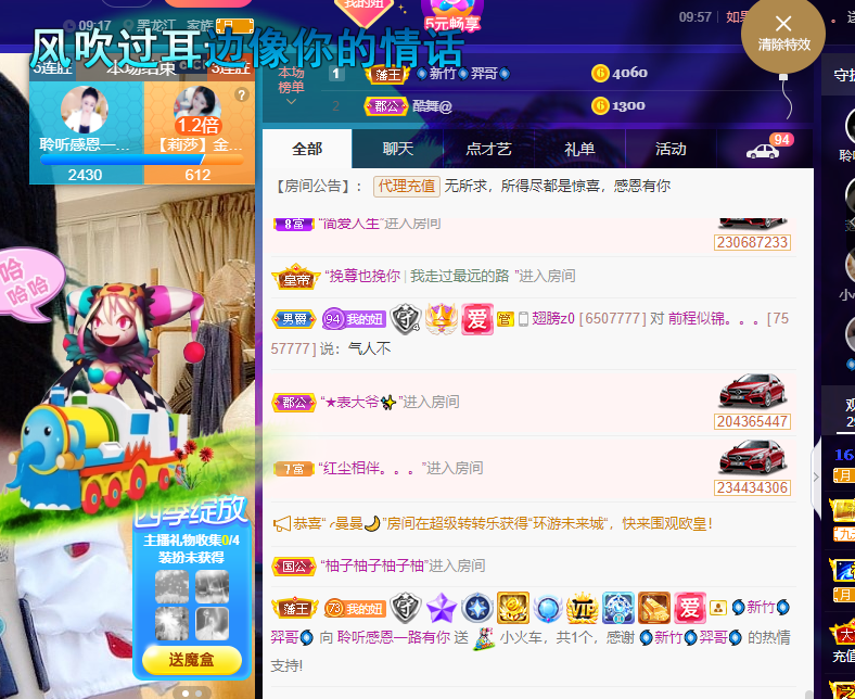 聆听~福妞儿的图片