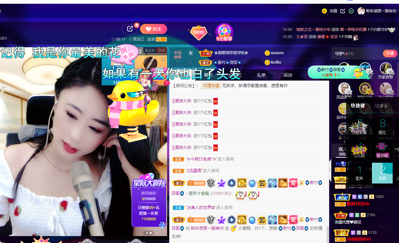 聆听~福妞儿的图片