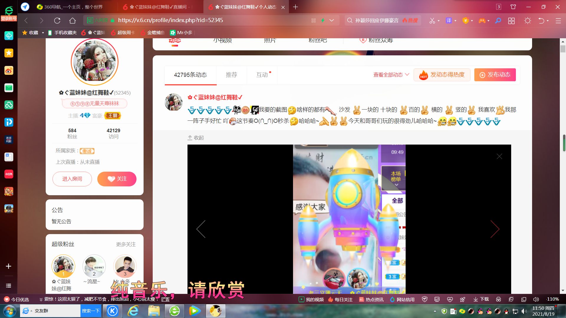 ✿ぐ蓝妹妹@红舞鞋✔的图片