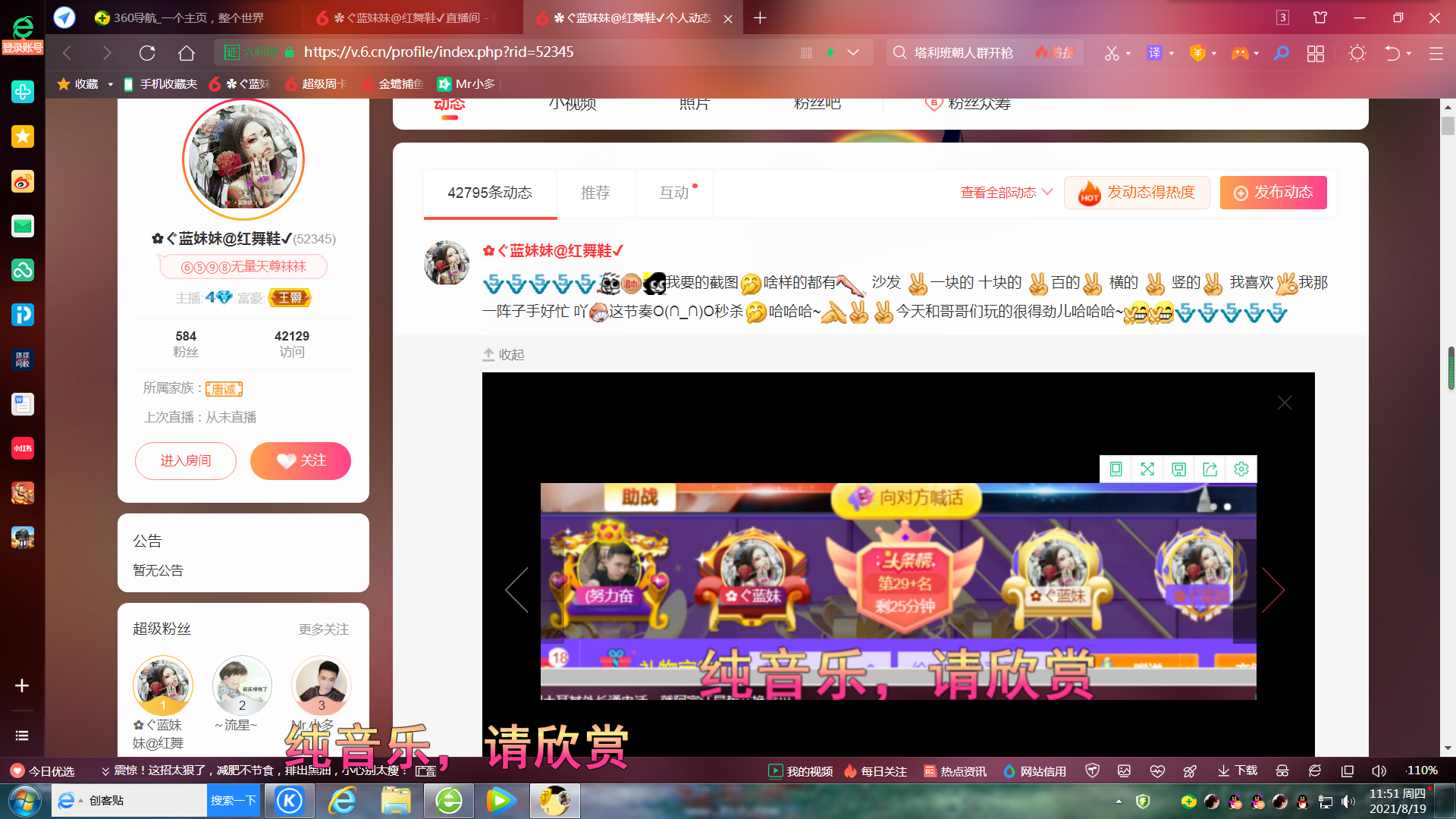 ✿ぐ蓝妹妹@红舞鞋✔的图片