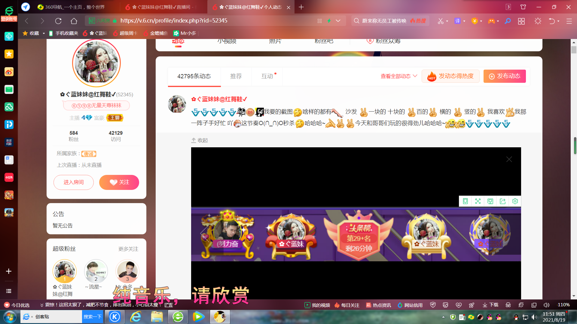 ✿ぐ蓝妹妹@红舞鞋✔的图片