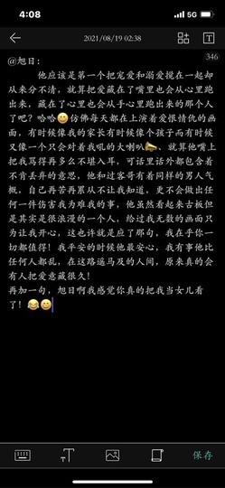 苏熙！！！主播照片