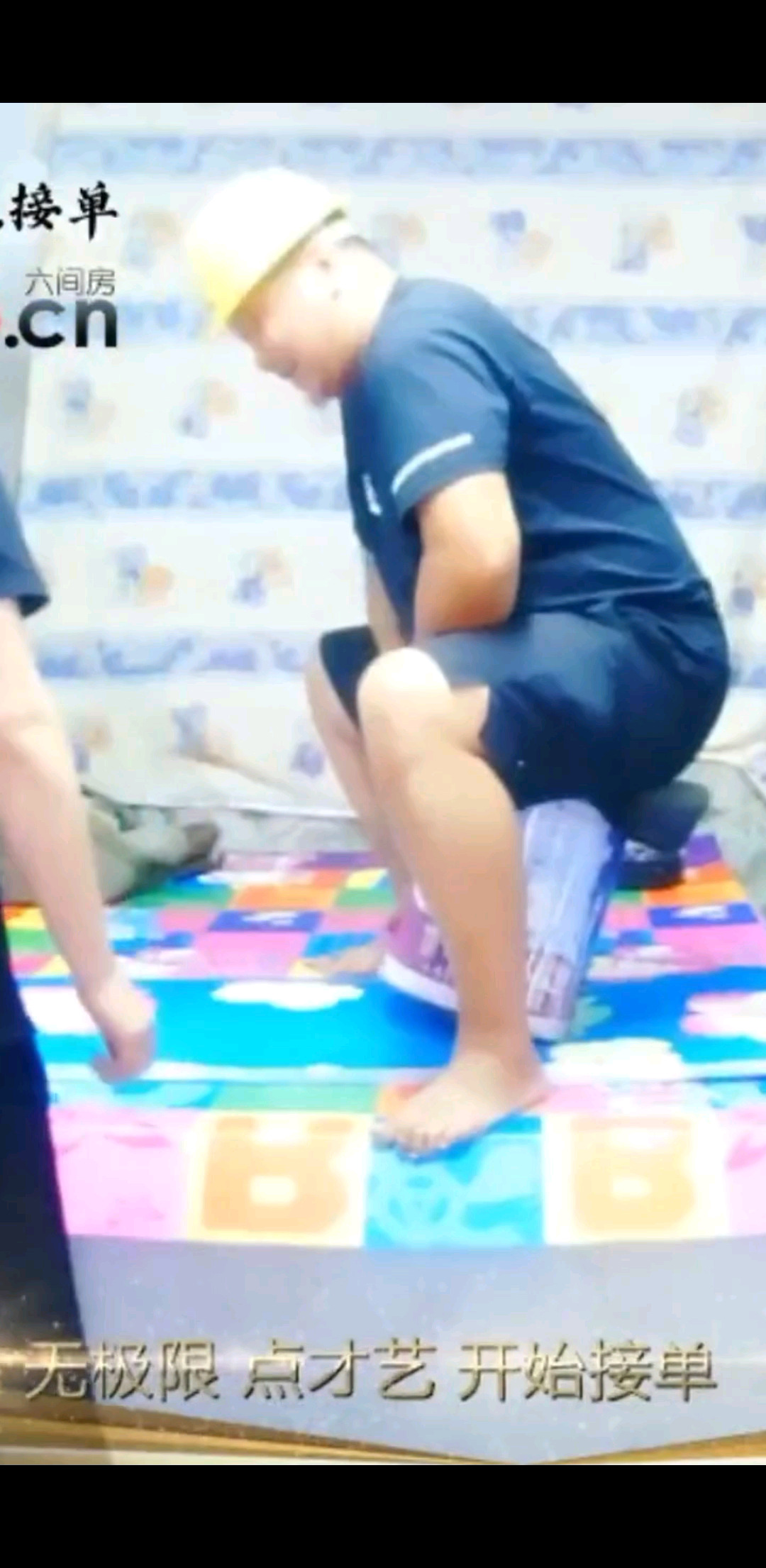 你也要*吗？