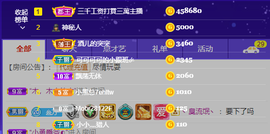 可可可可休息主播照片