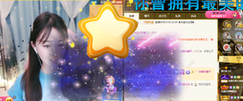 遇见❥暂休主播照片