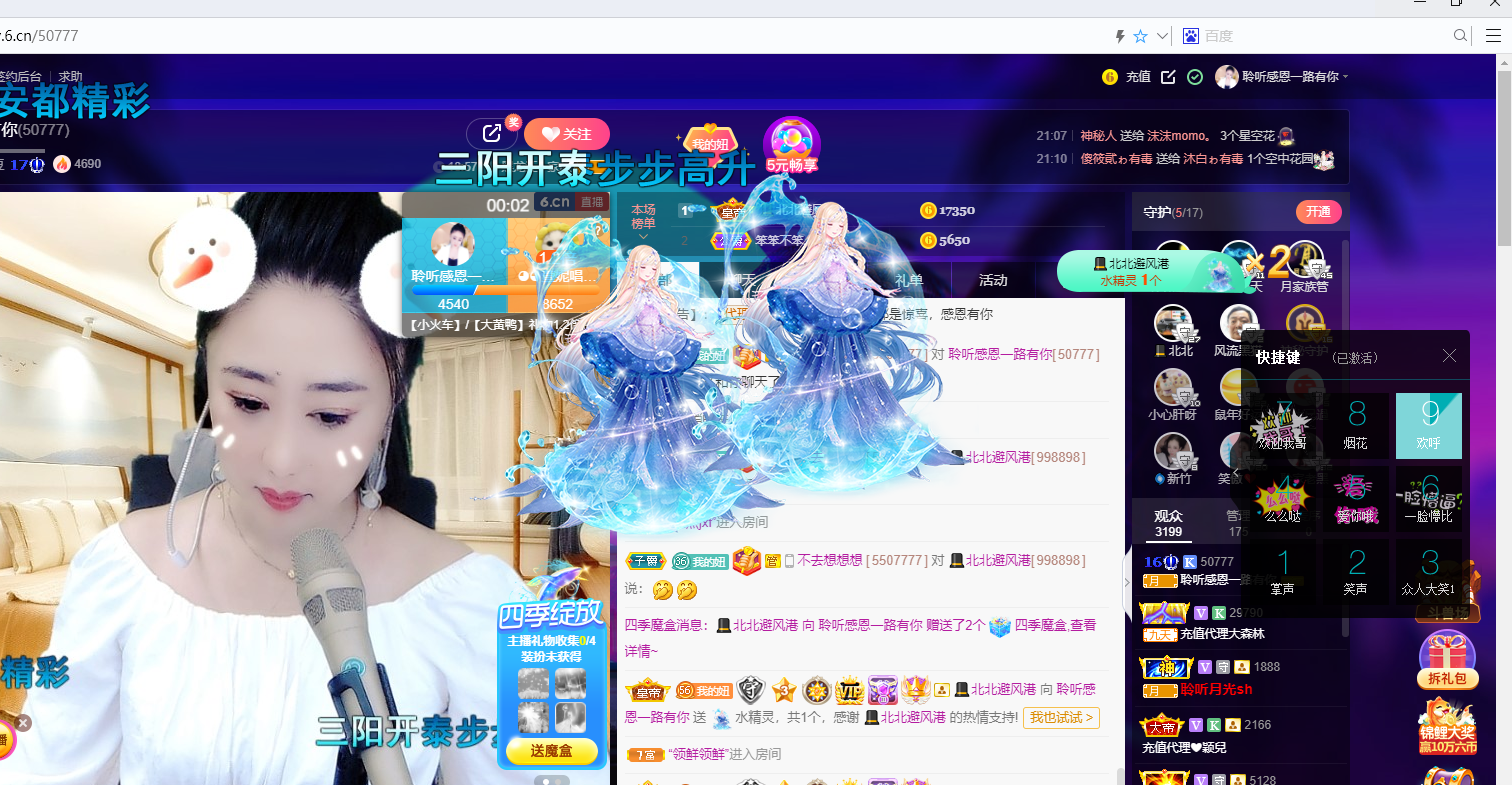 聆听~福妞儿的图片