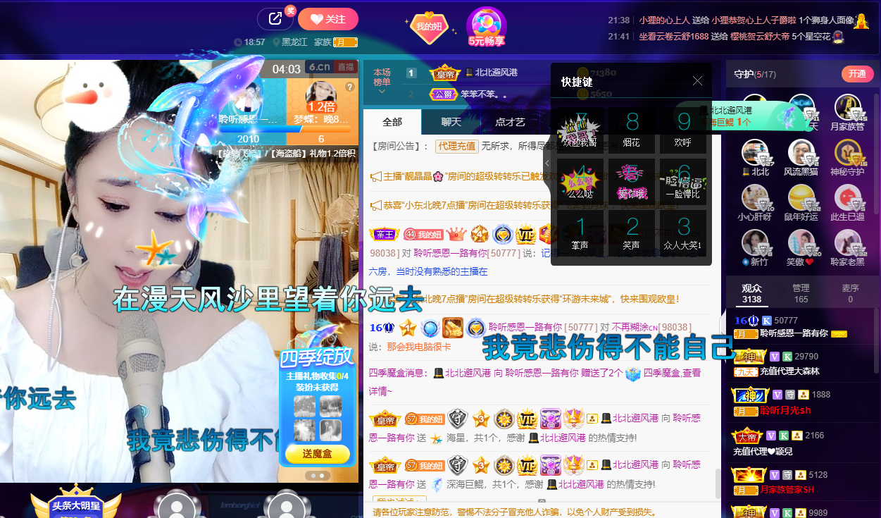 聆听~福妞儿的图片