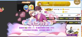 嘉瀚苏静好♬周日休息主播照片
