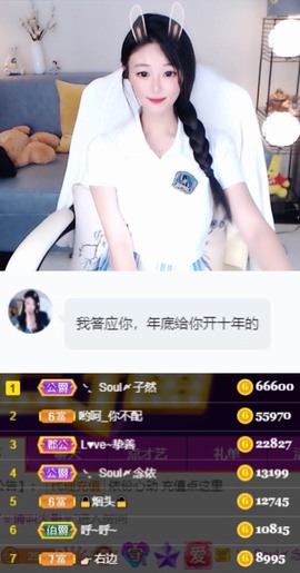 子依🐍主播照片