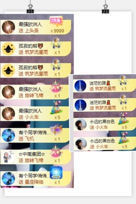 退网了，谢谢大家关心主播照片