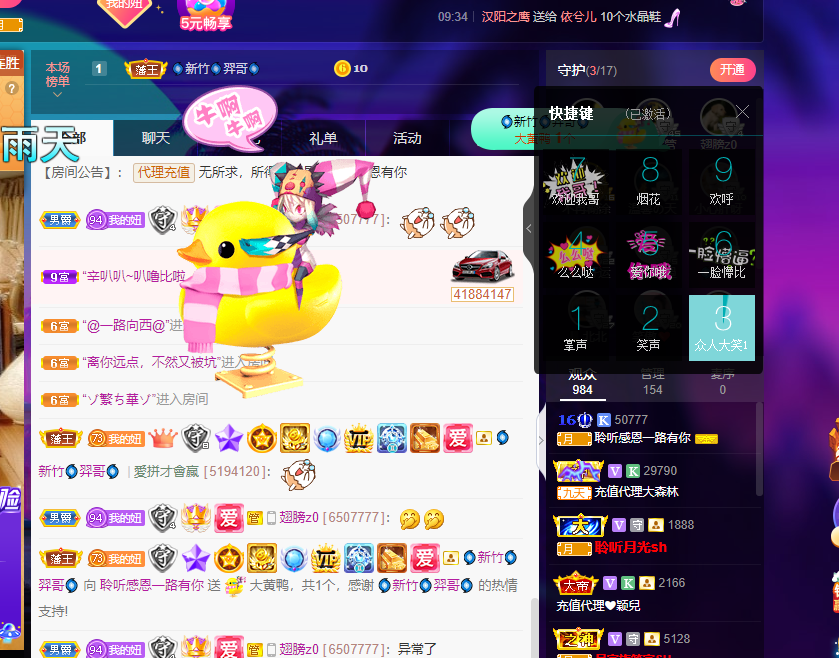 聆听~福妞儿的图片