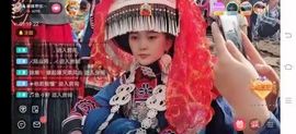 凉山彝妹主播照片