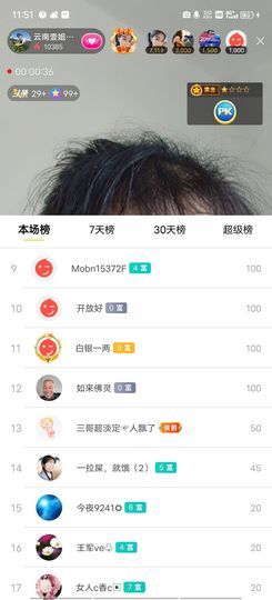 云南壹姐主播照片