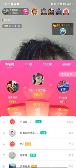 云南壹姐主播照片
