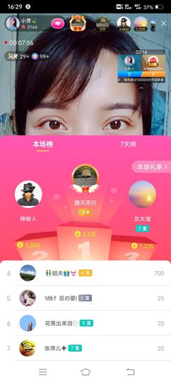 小芳，🌸减肥打卡主播照片