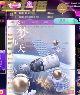 👋掏~主播照片