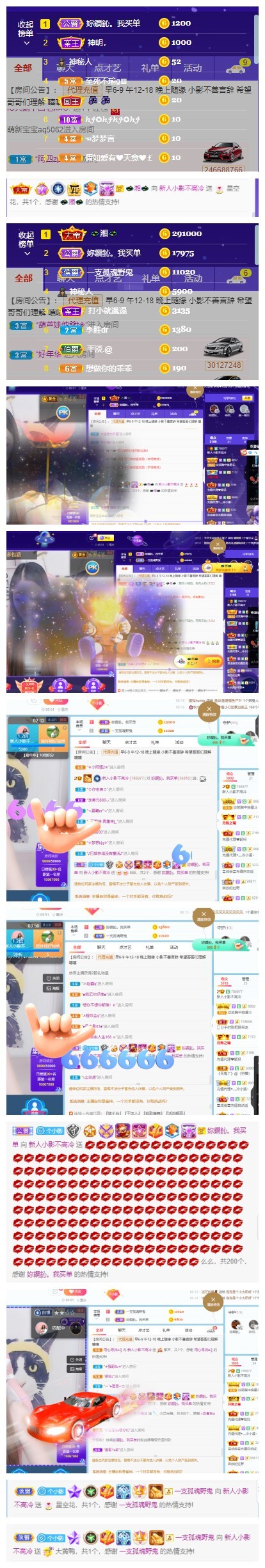 新人影儿众筹四冠的图片