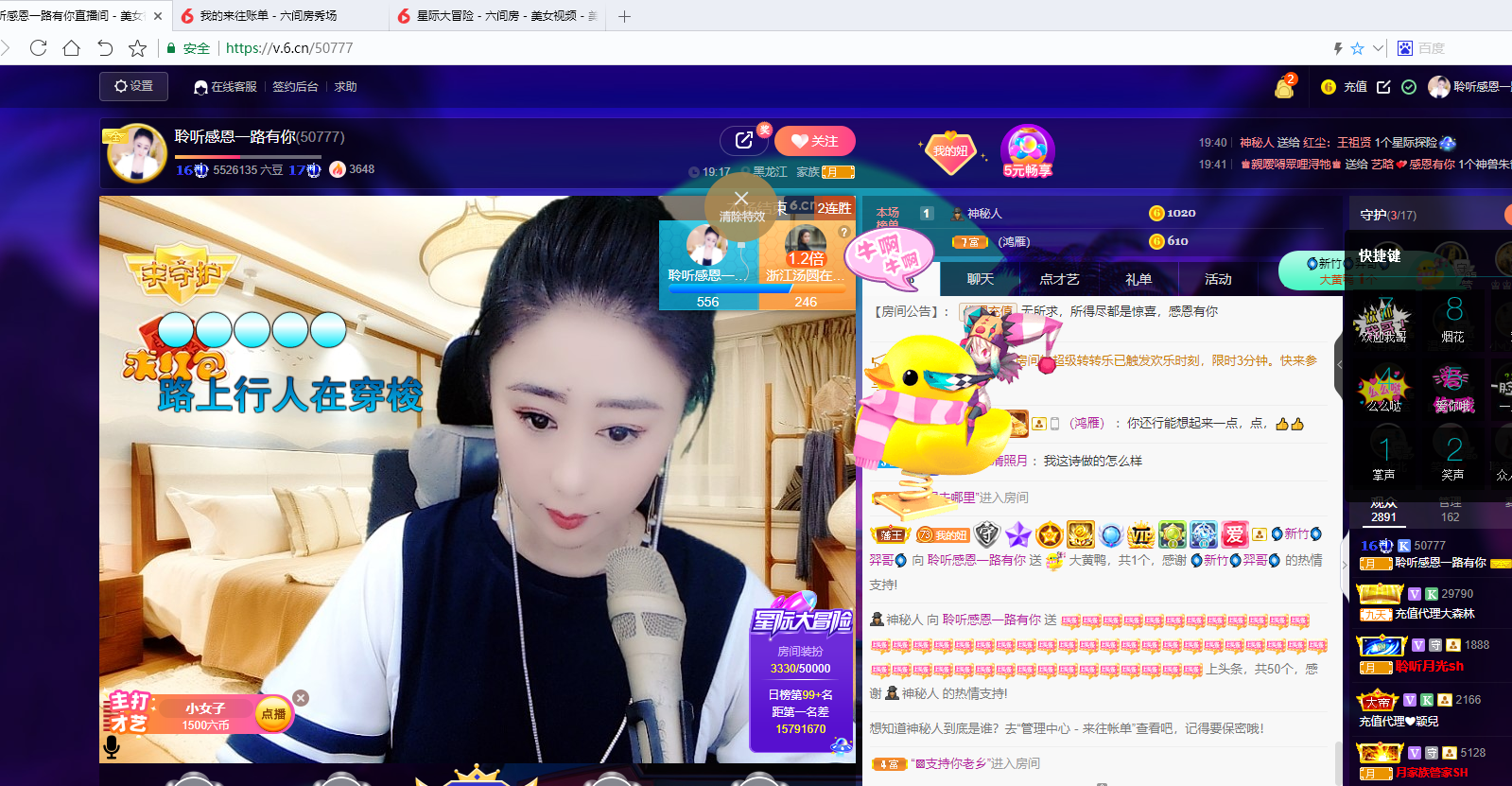 聆听~福妞儿的图片