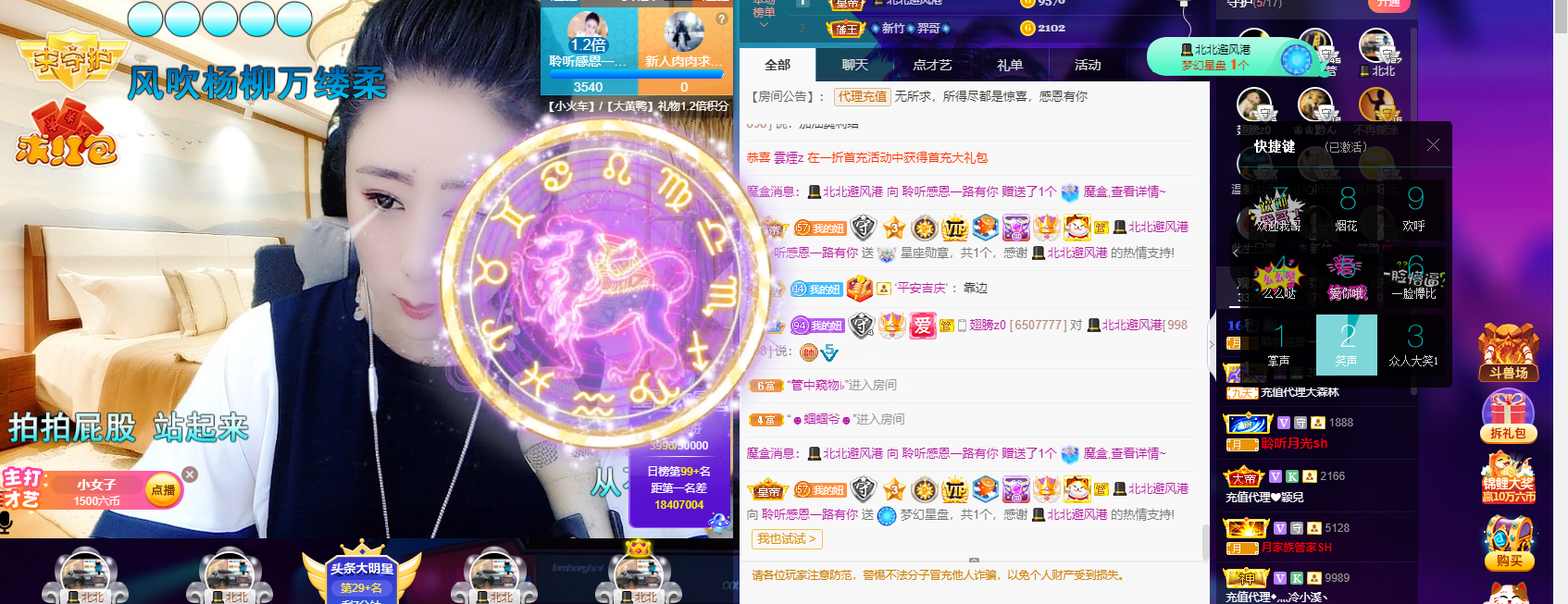 聆听~福妞儿的图片